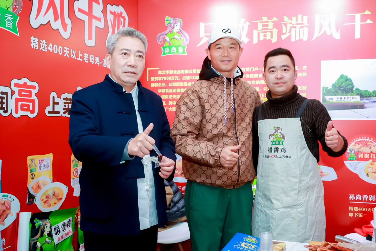 天元鄧剛、谷哥徐志新聯(lián)手力薦??！孫尚香風(fēng)干雞驚艷展會(huì)，明星產(chǎn)品引燃全場(chǎng)熱捧